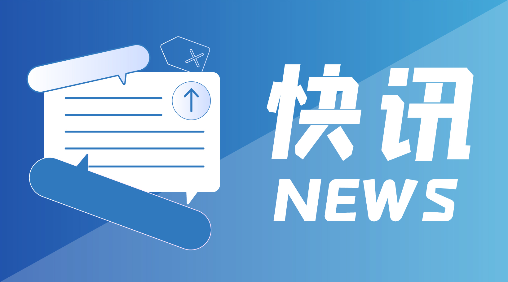 快讯 | 九强生物再添新丁！