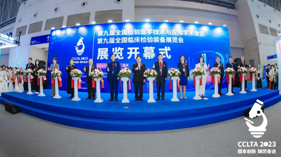 跨越山海，齐聚渝州！九强生物CCLTA之行圆满结束！