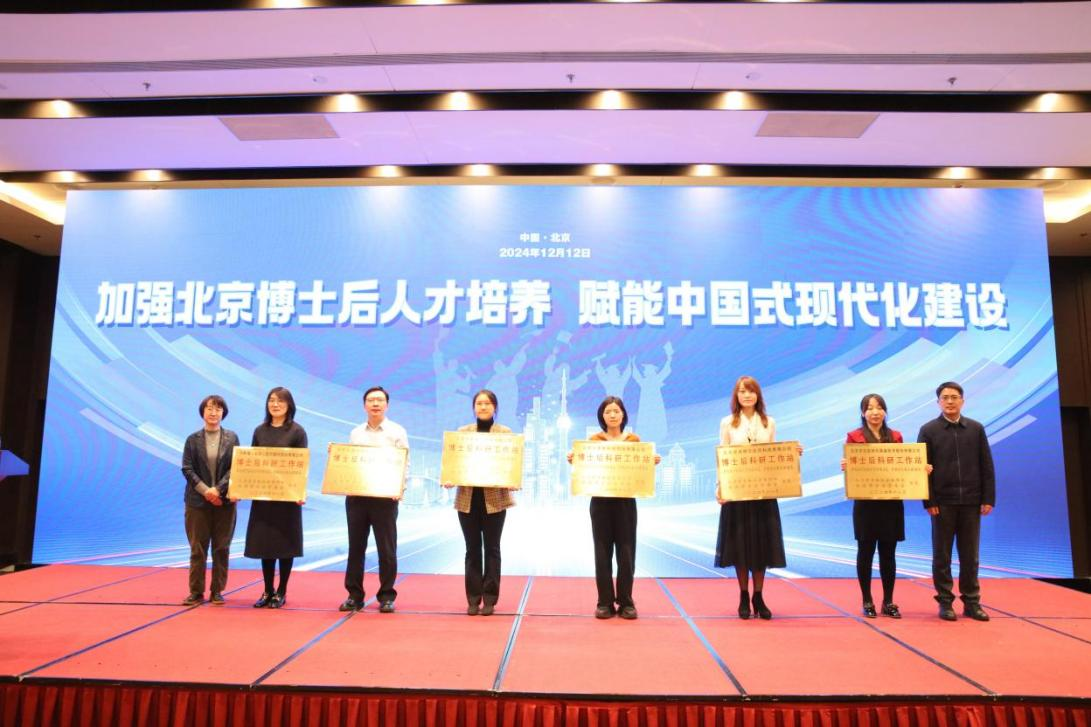 九强生物博士后科研工作站独立建站获批！正式授牌！